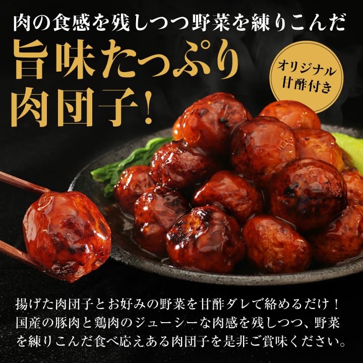 Amazon | 大阪王将 肉だんごセット (甘酢タレ付き) 2袋セット 業務用